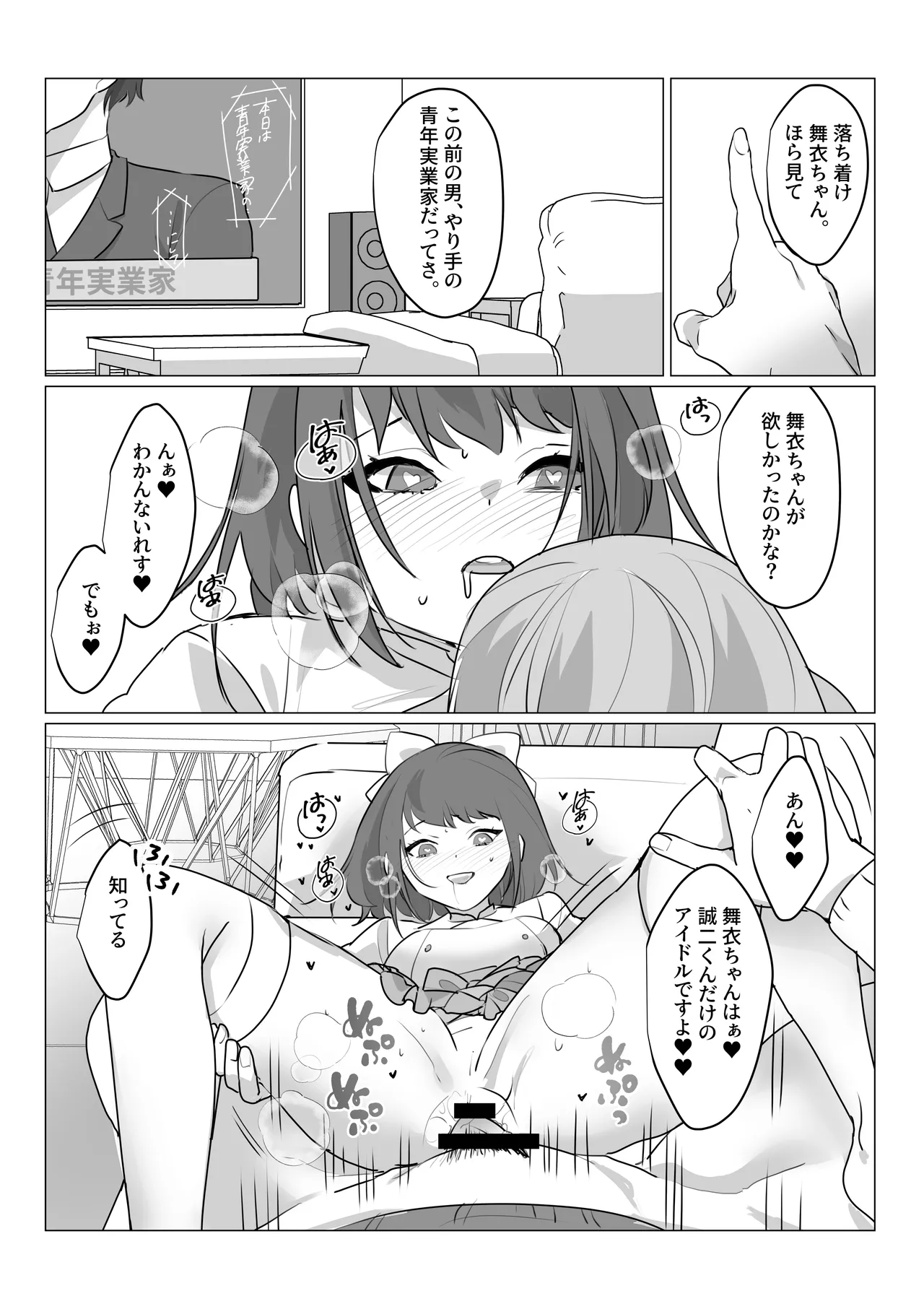 Aa, Subarashiki Nanimo Kangaenakute Yoi Jinsei - Page 40