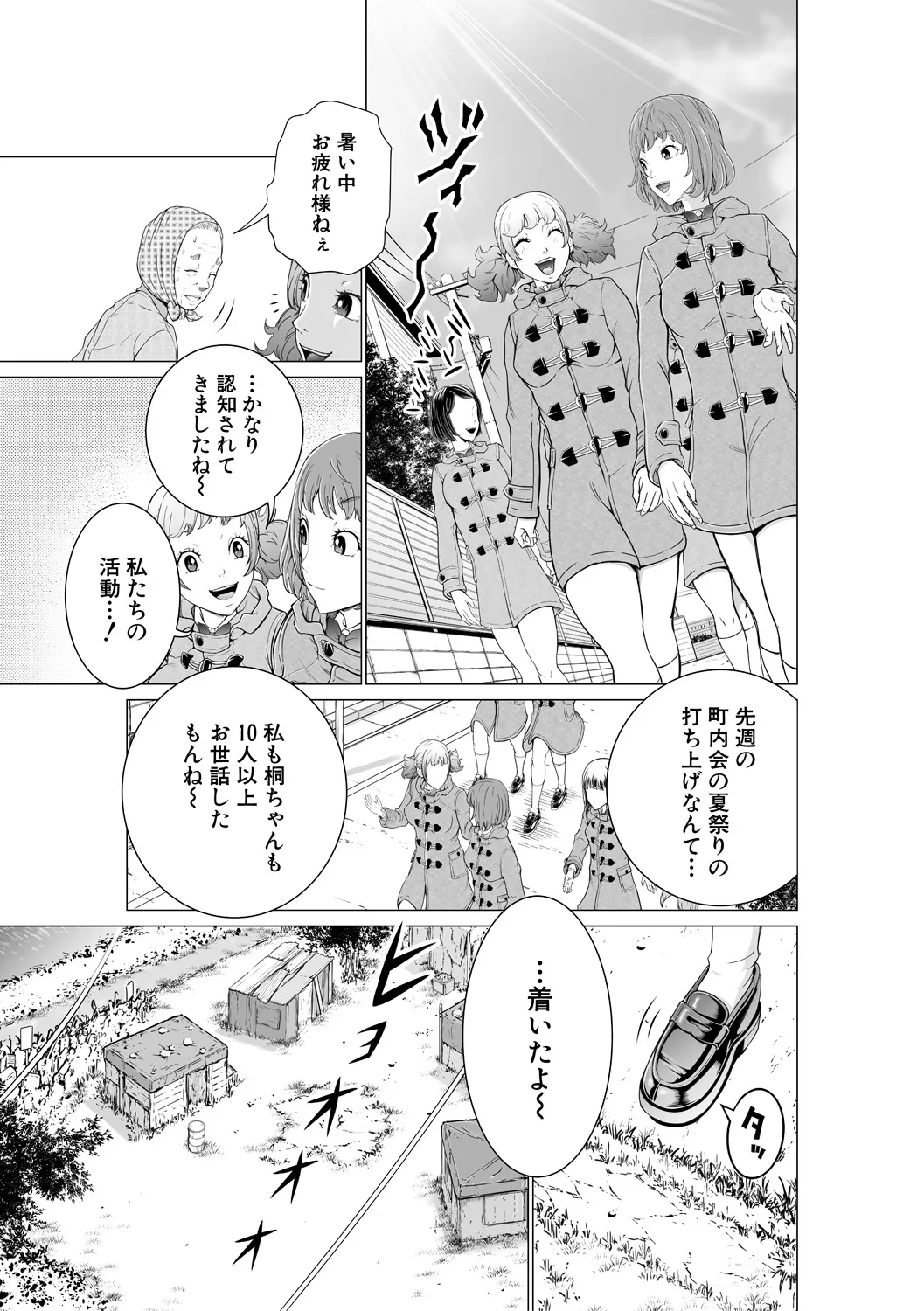 Kyonyuu na Chijo-tachi page 157 - paizuri big breasts hentai manga - read online free