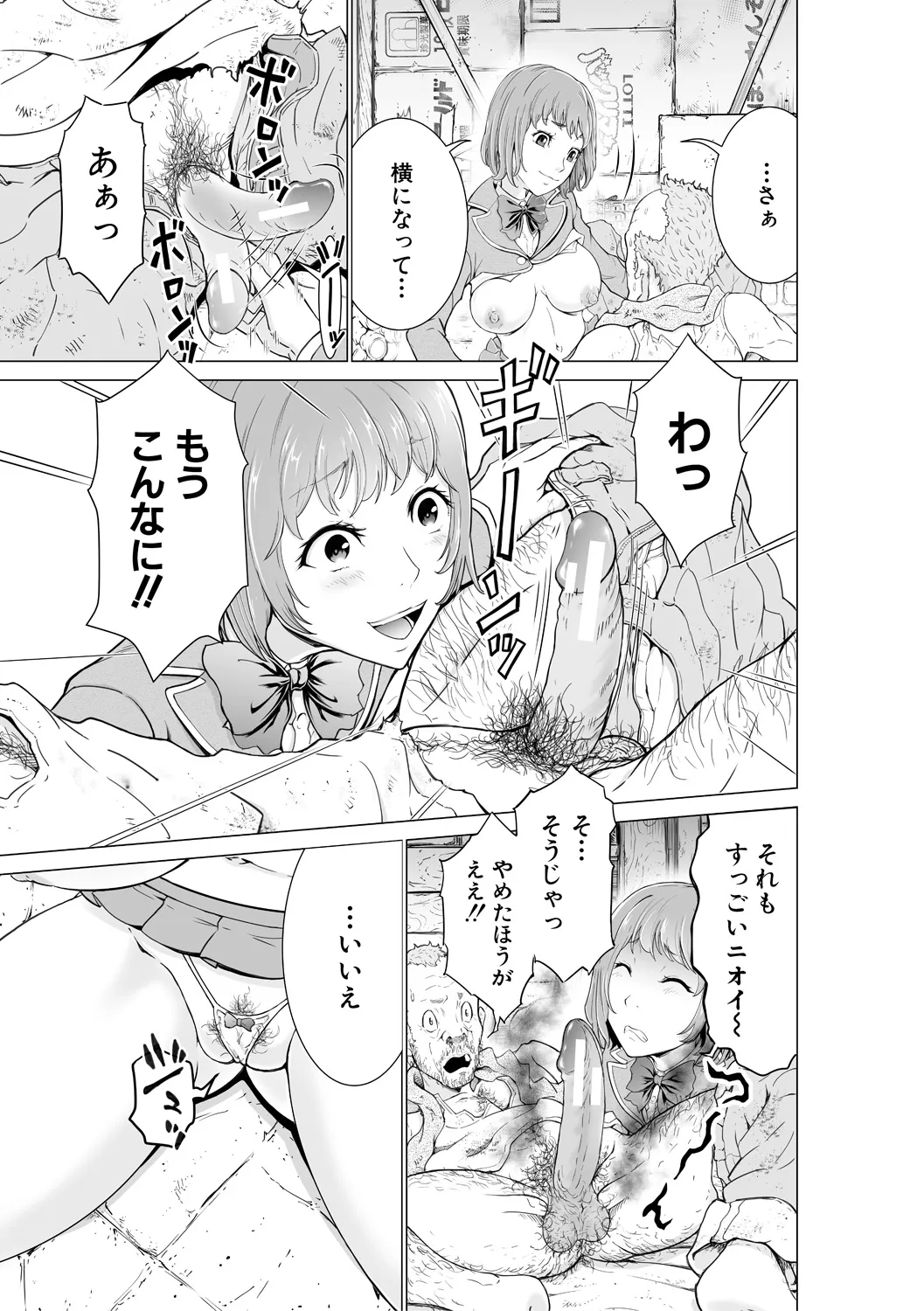 Kyonyuu na Chijo-tachi - Page 165