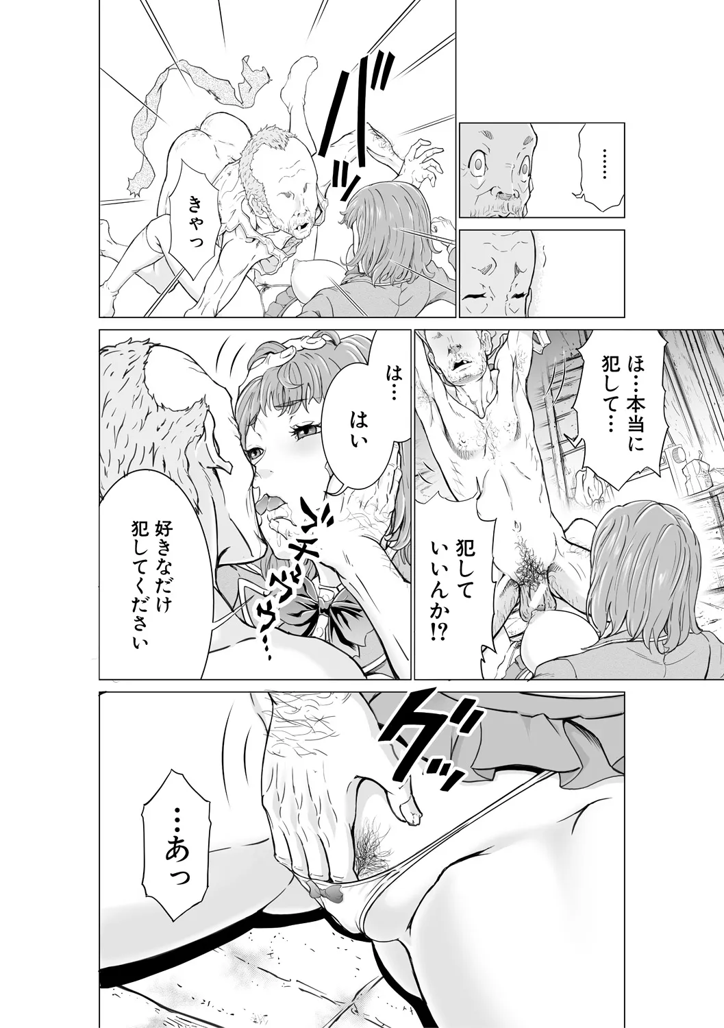 Kyonyuu na Chijo-tachi - Page 168