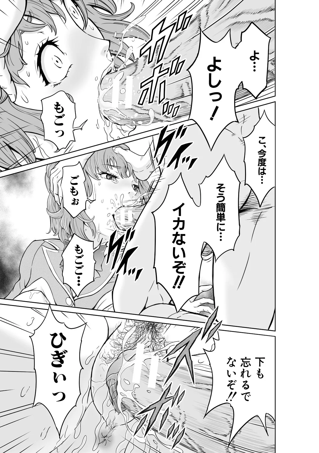 Kyonyuu na Chijo-tachi page 189 - paizuri big breasts hentai manga - read online free