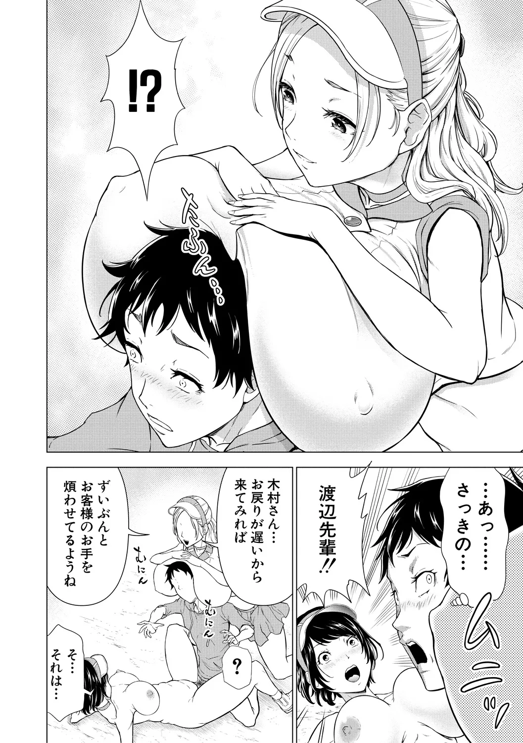 Kyonyuu na Chijo-tachi page 24 - paizuri big breasts hentai manga - read online free