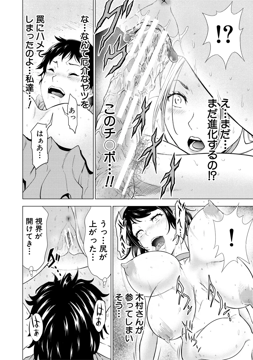 Kyonyuu na Chijo-tachi page 38 - milf virginity hentai manga - read online free