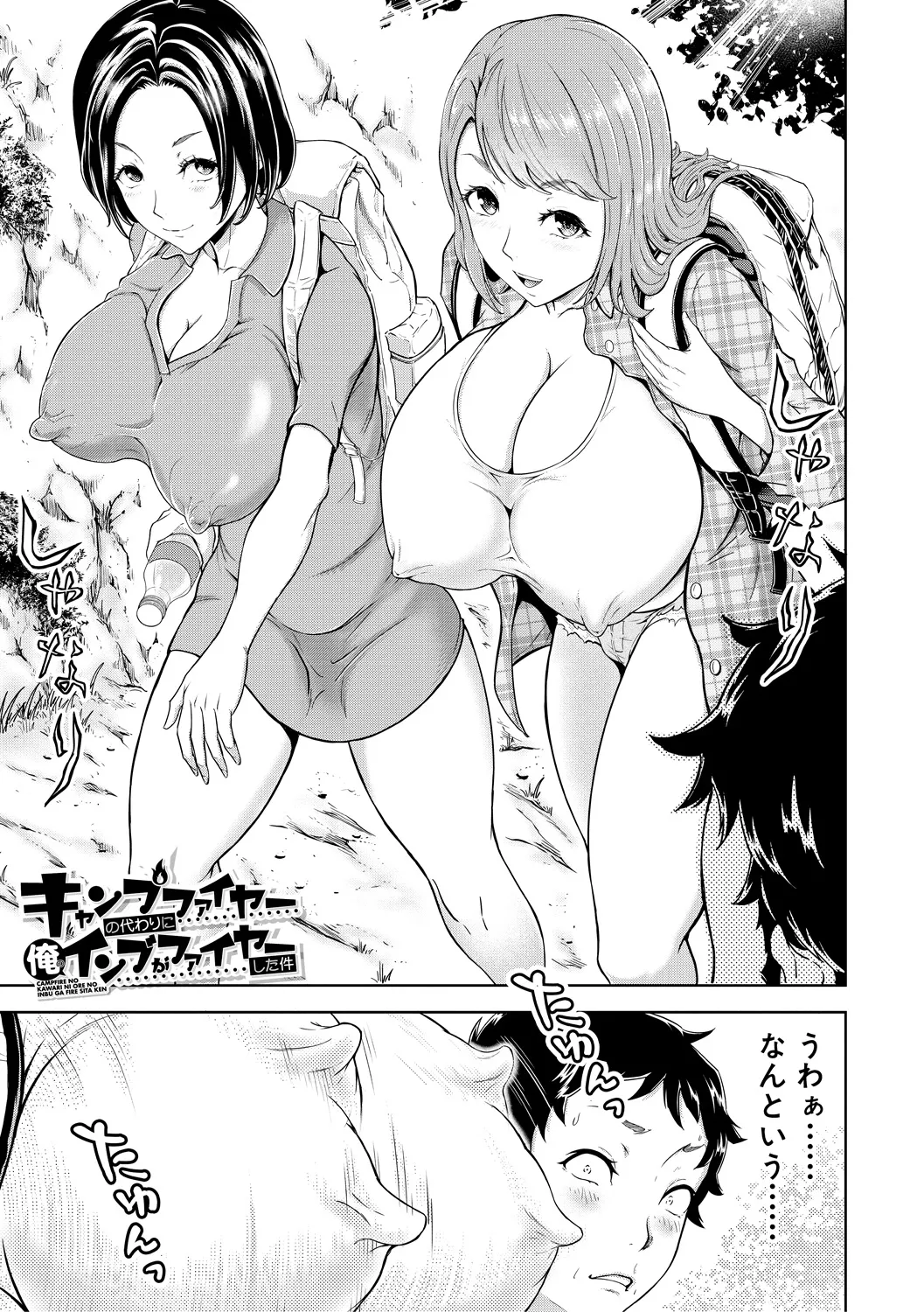 Kyonyuu na Chijo-tachi - Page 47