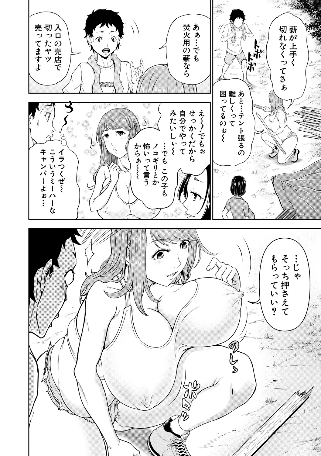 Kyonyuu na Chijo-tachi page 50 - paizuri big breasts hentai manga - read online free
