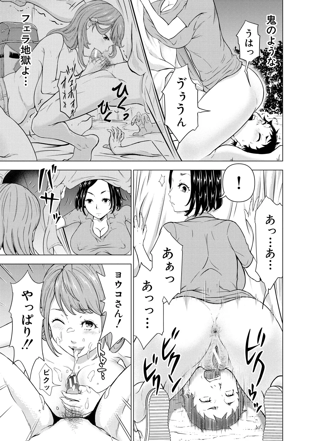 Kyonyuu na Chijo-tachi page 69 - paizuri big breasts hentai manga - read online free