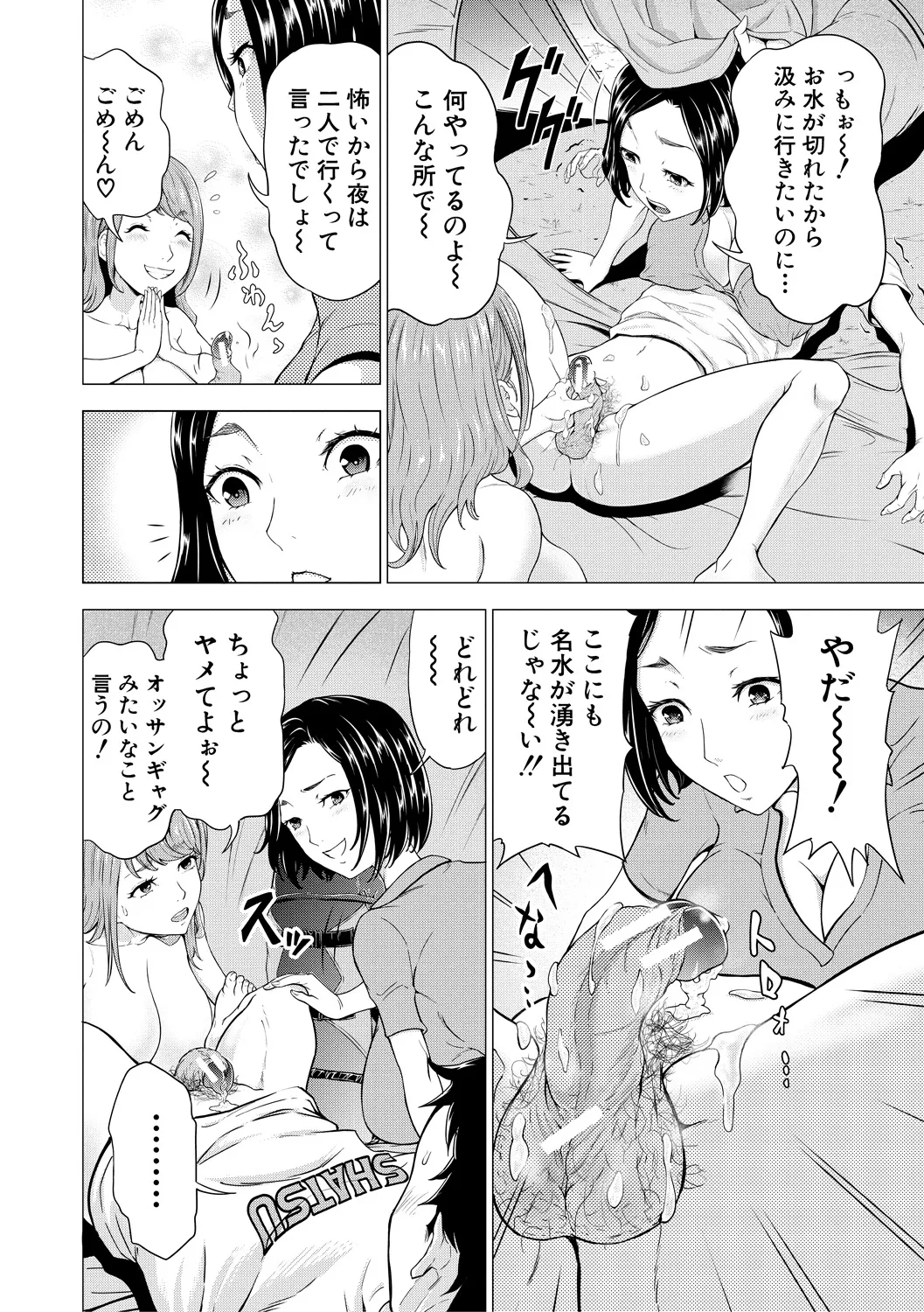 Kyonyuu na Chijo-tachi page 70 - paizuri big breasts hentai manga - read online free