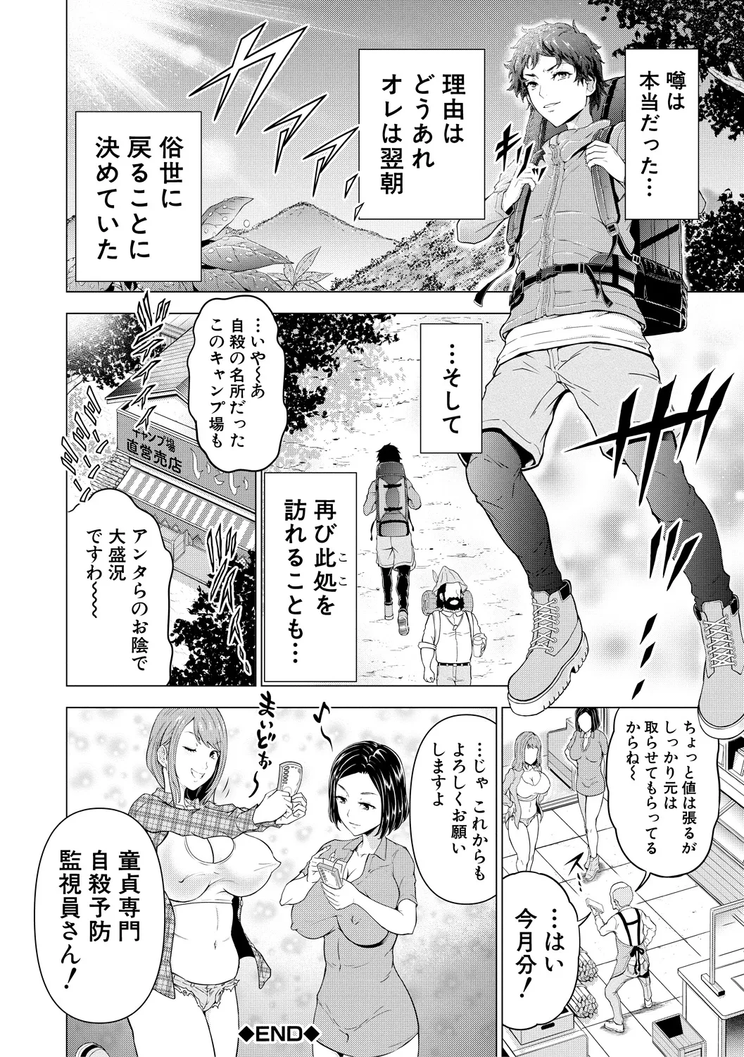 Kyonyuu na Chijo-tachi page 96 - paizuri big breasts hentai manga - read online free