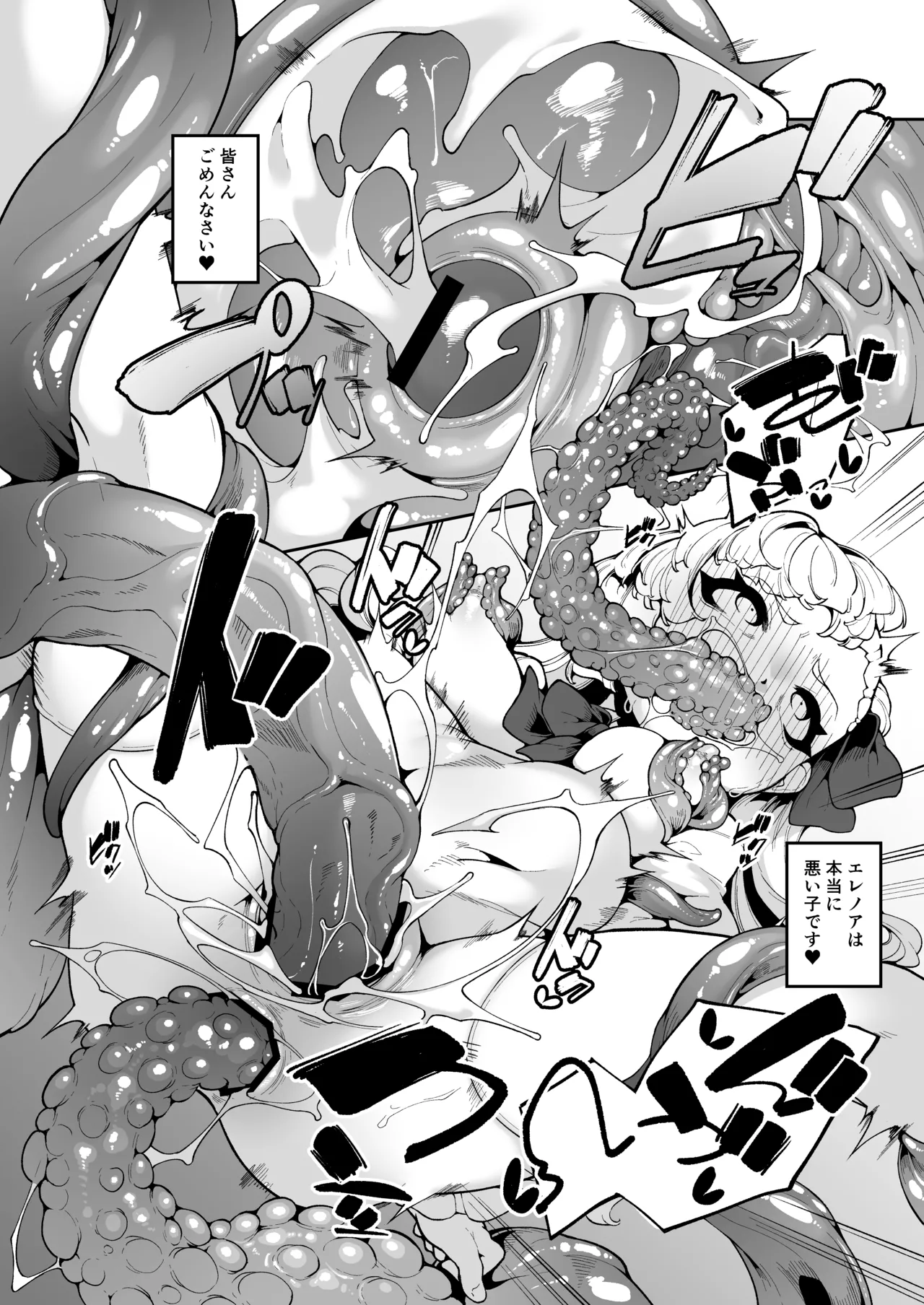 Elenoa no Himegoto - Page 35