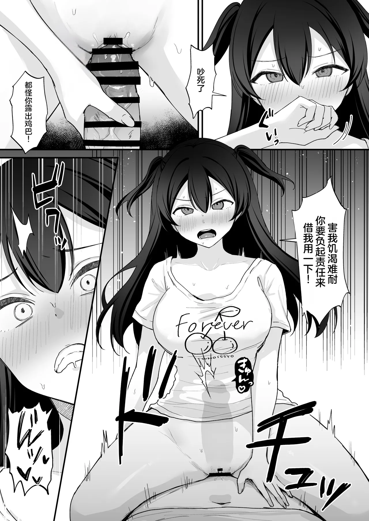 Seiyoku ni Maketa Natsu Futanari Shoujo to Noukou Nama Sex page 22 original parody - sole female big penis hentai manga - read online free