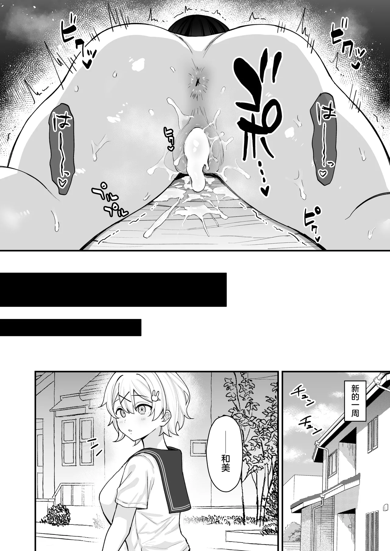 Seiyoku ni Maketa Natsu Futanari Shoujo to Noukou Nama Sex page 41 original parody - sole female big penis hentai manga - read online free
