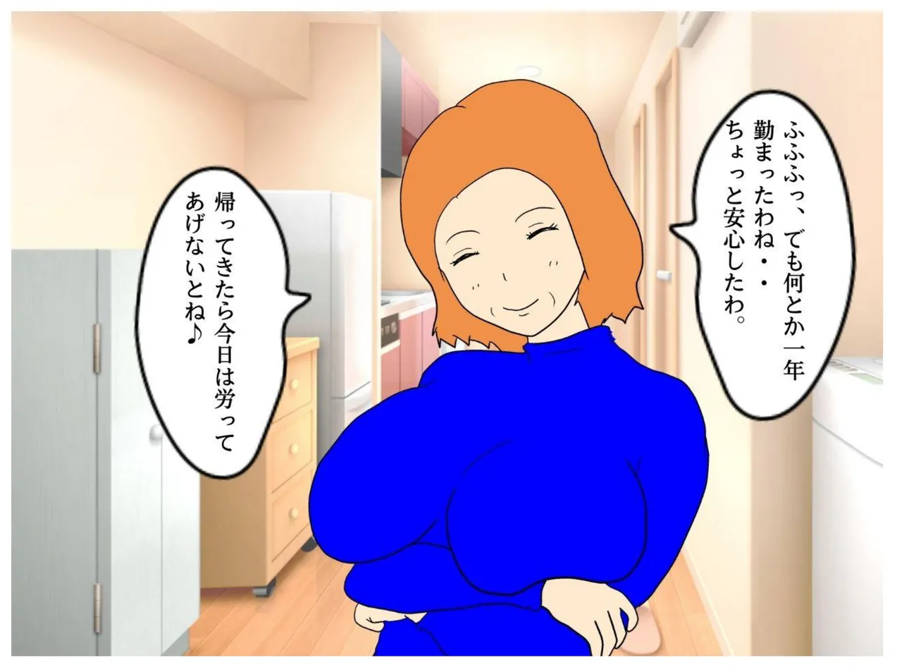 Jitsuroku Kinshinsoukan Fuyu ni Musubareta Haha to Musuko page 10 original parody - milf big breasts hentai manga - read online free