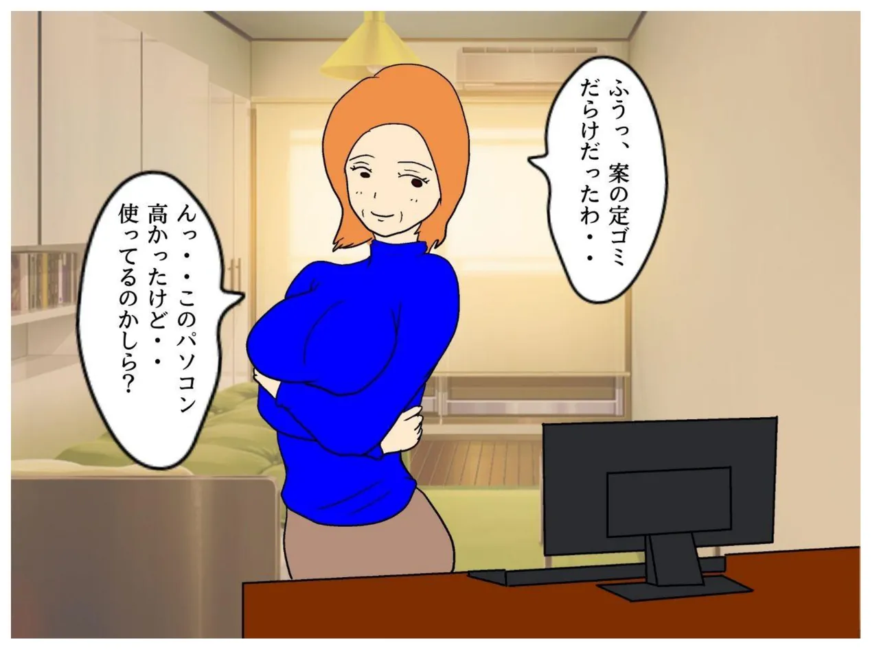 Jitsuroku Kinshinsoukan Fuyu ni Musubareta Haha to Musuko page 13 original parody - milf big breasts hentai manga - read online free