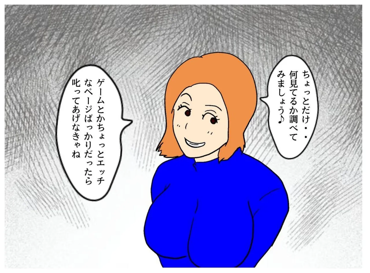 Jitsuroku Kinshinsoukan Fuyu ni Musubareta Haha to Musuko page 14 original parody - sole female sole male hentai manga - read online free