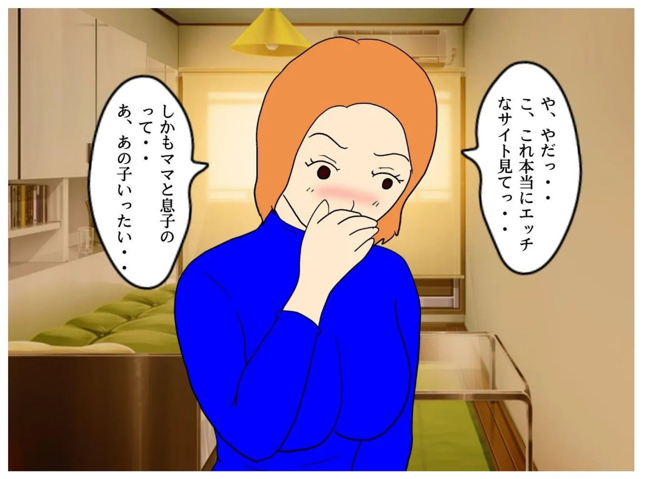 Jitsuroku Kinshinsoukan Fuyu ni Musubareta Haha to Musuko page 16 original parody - sole female sole male hentai manga - read online free