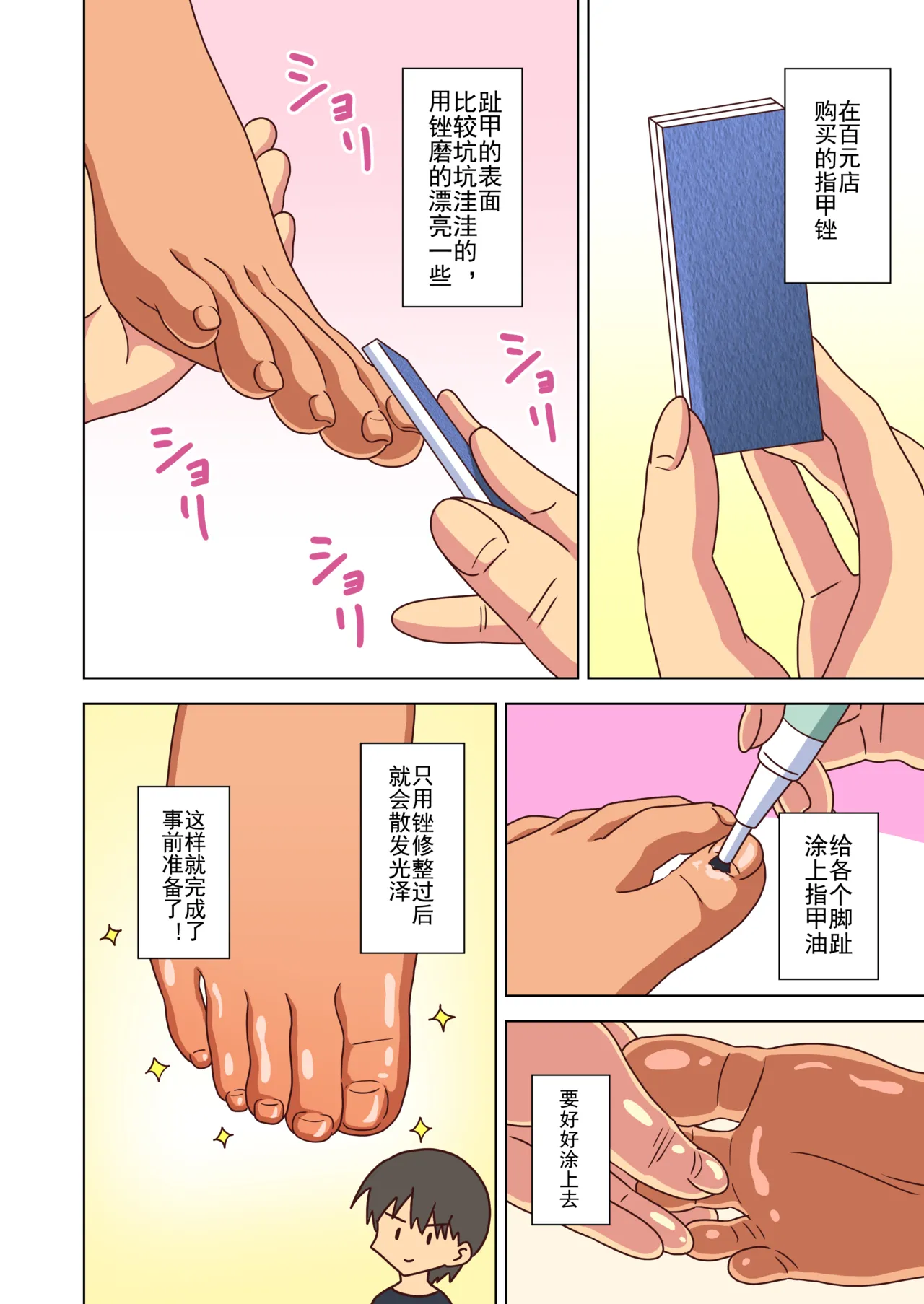 Mitari no Sono Ep. 93- | 魅足之园 （93话起）更新到199话 page 171 original parody - gag condom hentai manga - read online free