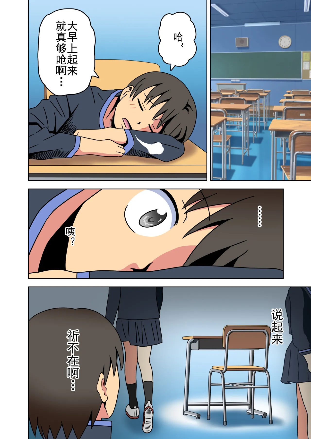 Mitari no Sono Ep. 93- | 魅足之园 （93话起）更新到199话 page 270 original parody - full color mosaic censorship hentai manga - read online free