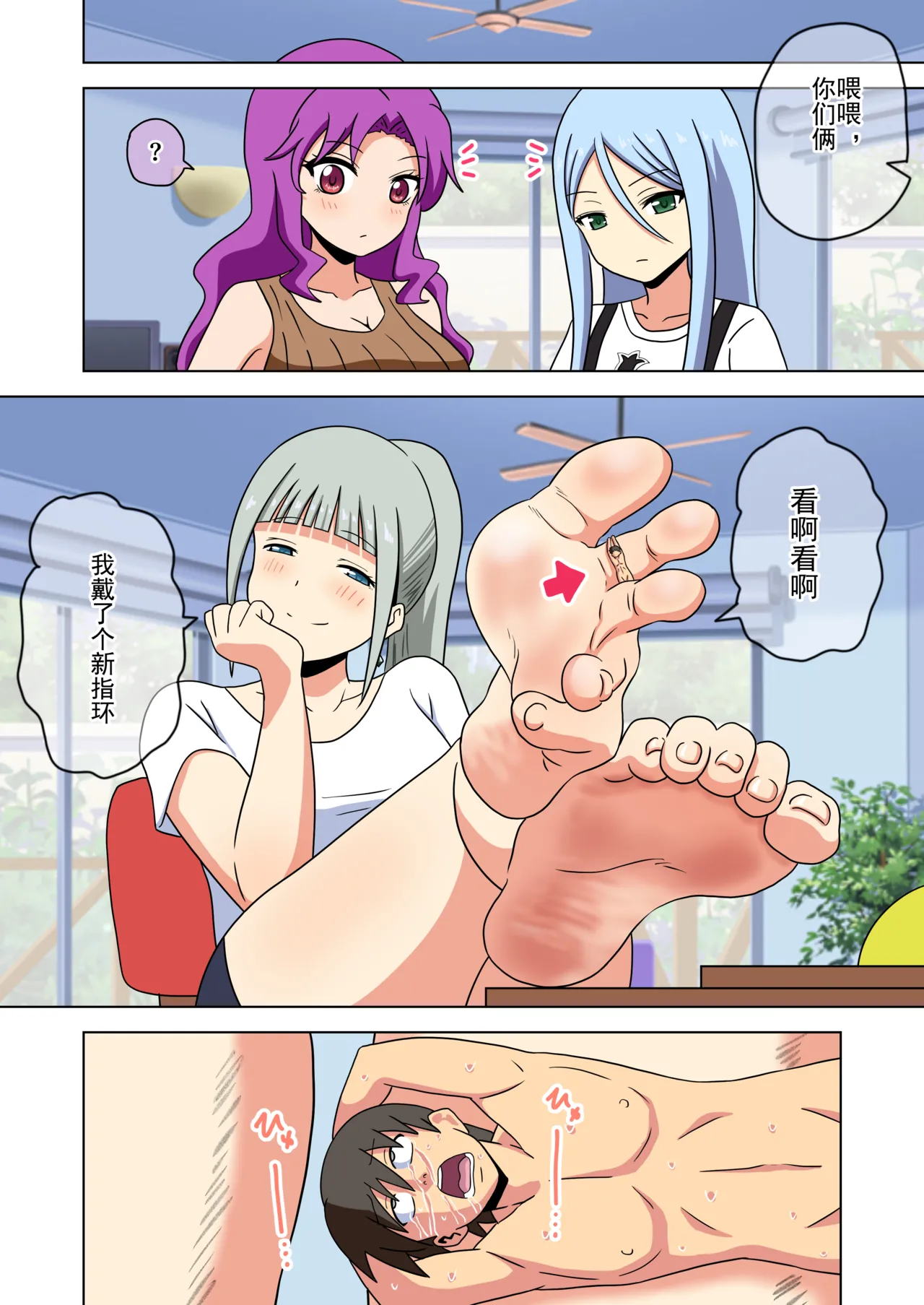 Mitari no Sono Ep. 93- | 魅足之园 （93话起）更新到199话 page 304 original parody - full color mosaic censorship hentai manga - read online free
