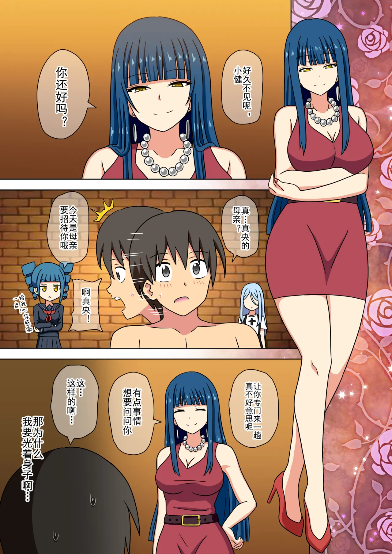 Mitari no Sono Ep. 93- | 魅足之园 （93话起）更新到199话 page 356 original parody - full color mosaic censorship hentai manga - read online free