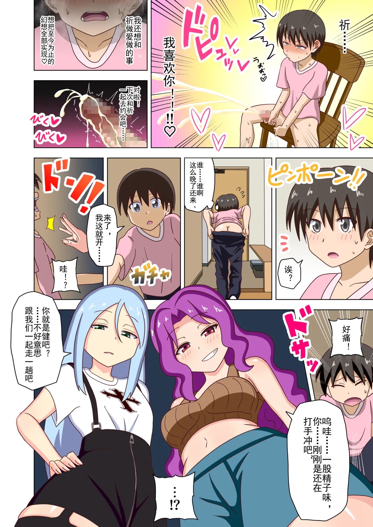 Preview page 7