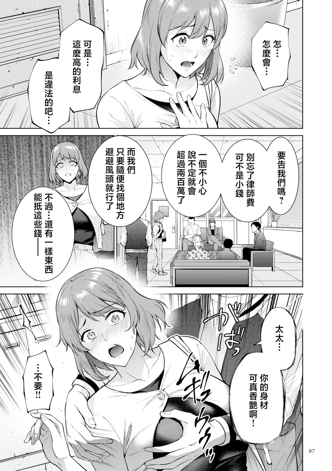 Haha no Utsuriga "Denshi Tokusouban" - Page 97