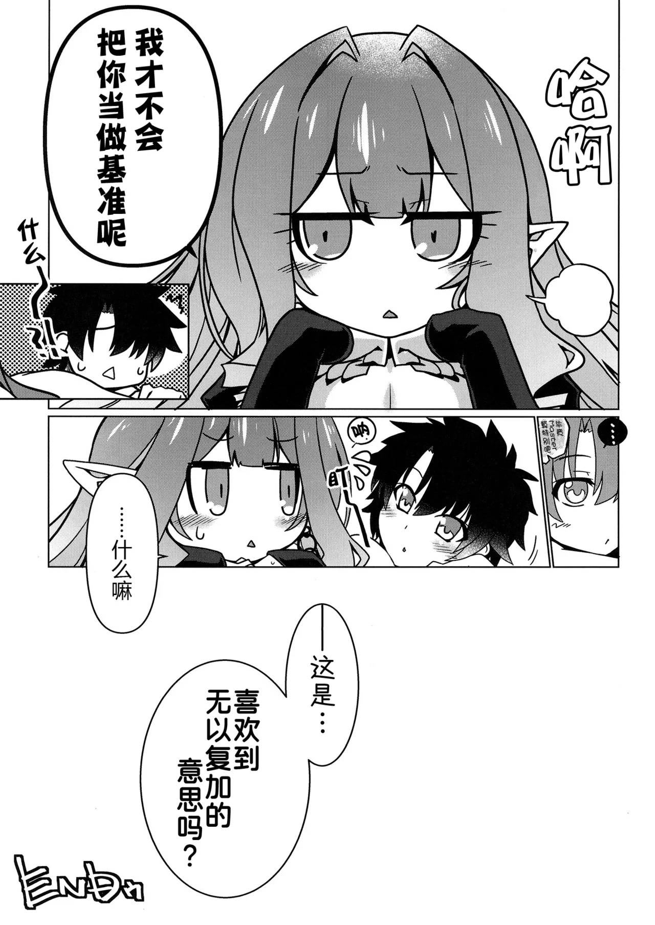 Criteria of love page 25 featuring gudao fate grand order parody - sole female sole male hentai manga - read online free