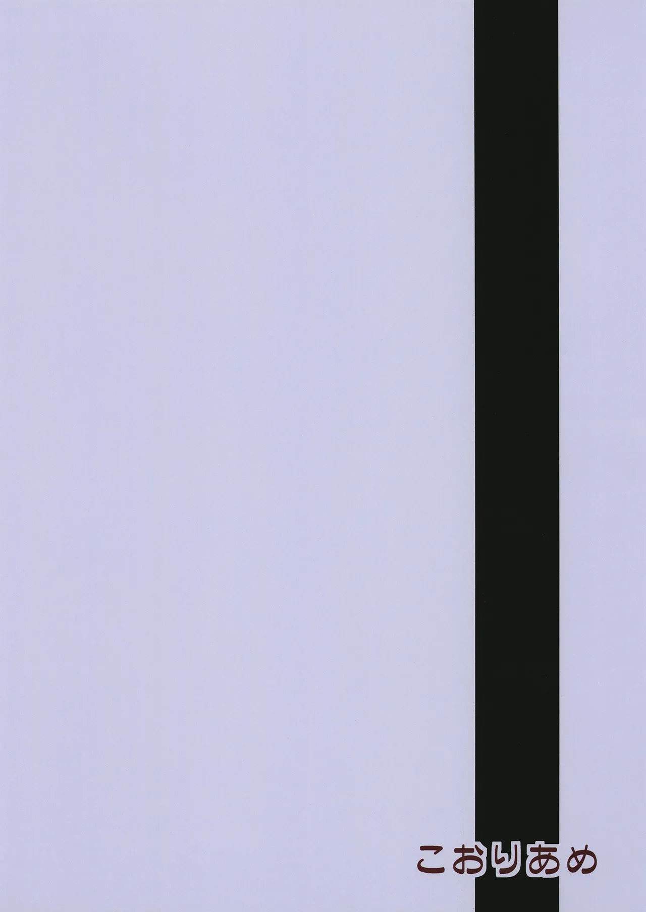 Criteria of love - Page 27