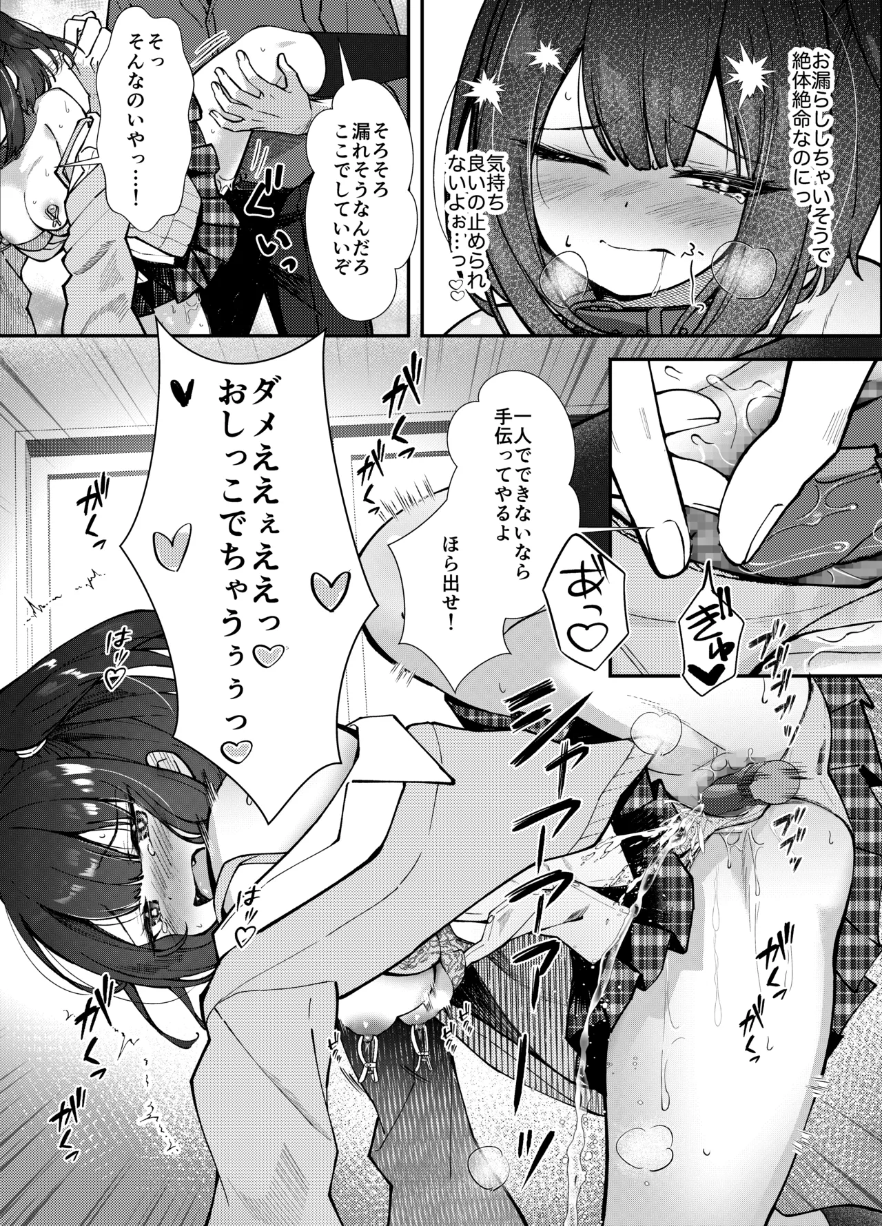 Omocha wa Mochikomi Kinshi desu xx - Page 23