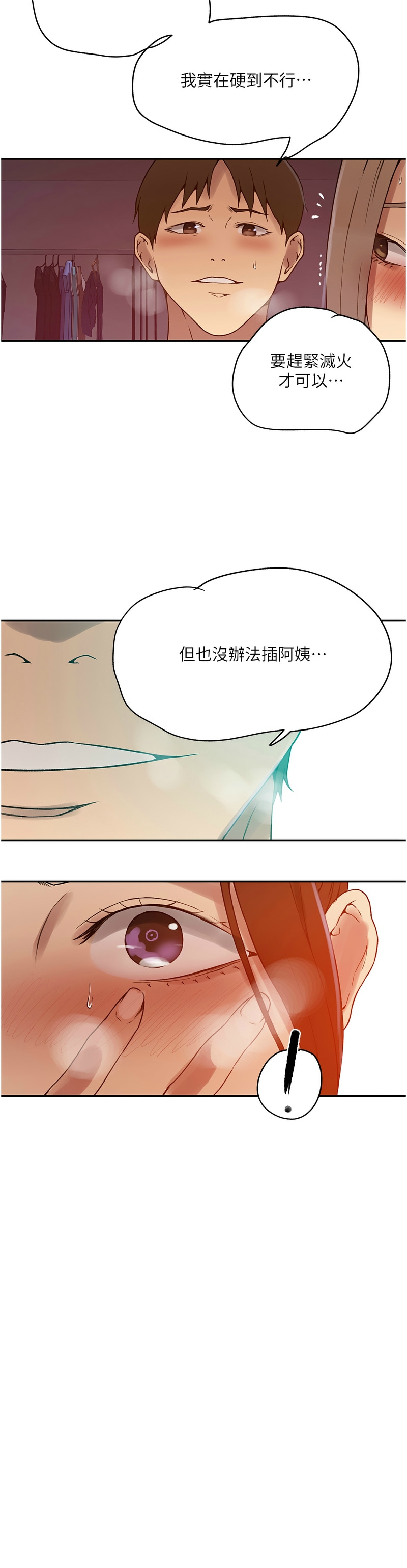 秘密教学/The Class Of The Secret 241-252 page 180 - squirting milf hentai manga - read online free