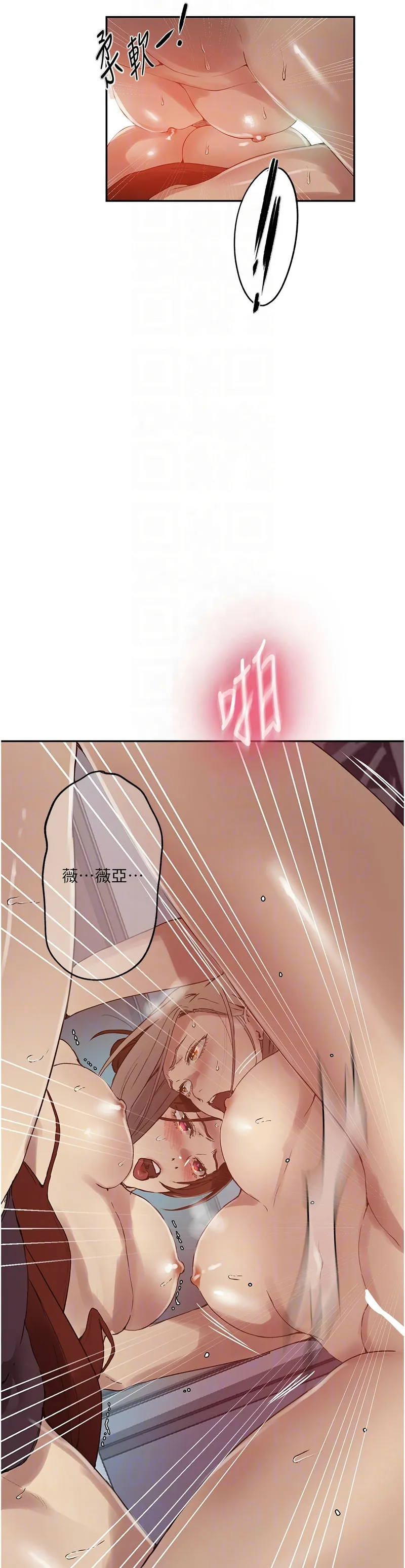 秘密教学/The Class Of The Secret 241-252 page 184 - squirting milf hentai manga - read online free