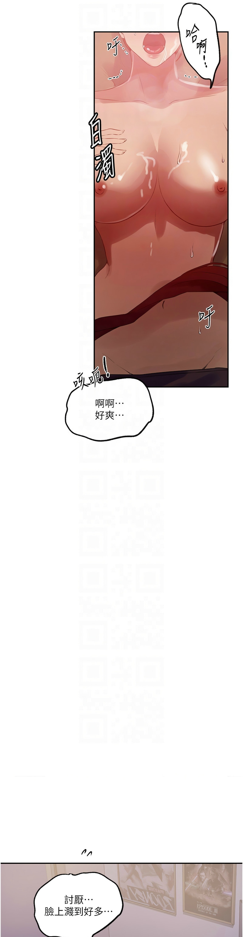 秘密教学/The Class Of The Secret 241-252 page 206 - squirting milf hentai manga - read online free