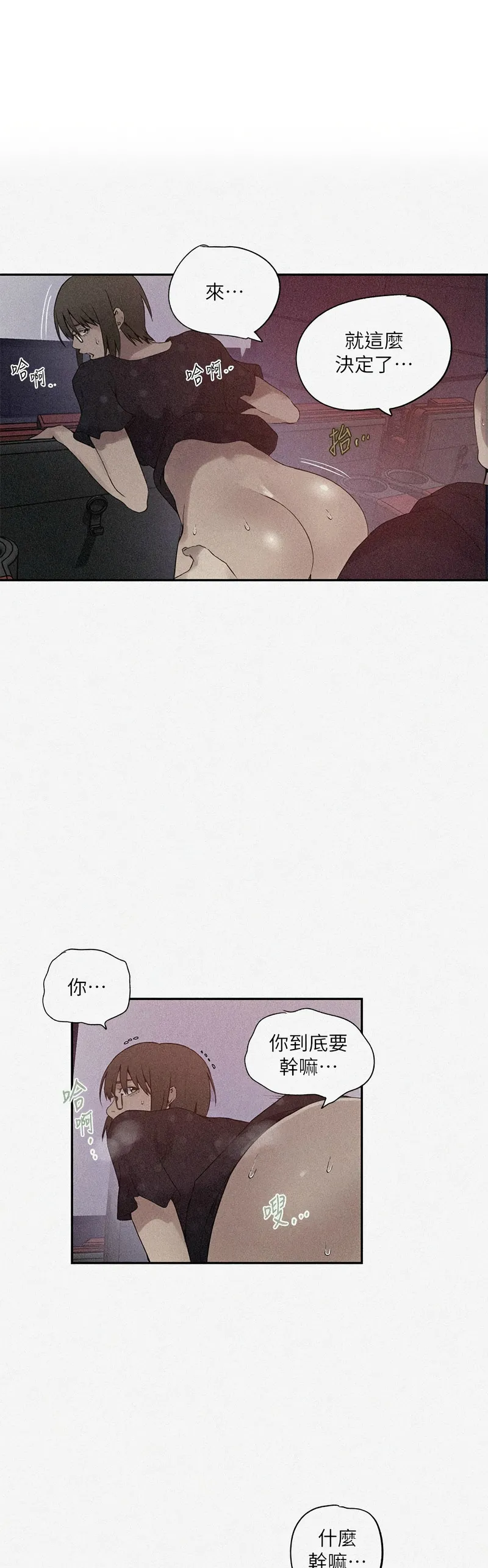 秘密教学/The Class Of The Secret 241-252 - Page 24