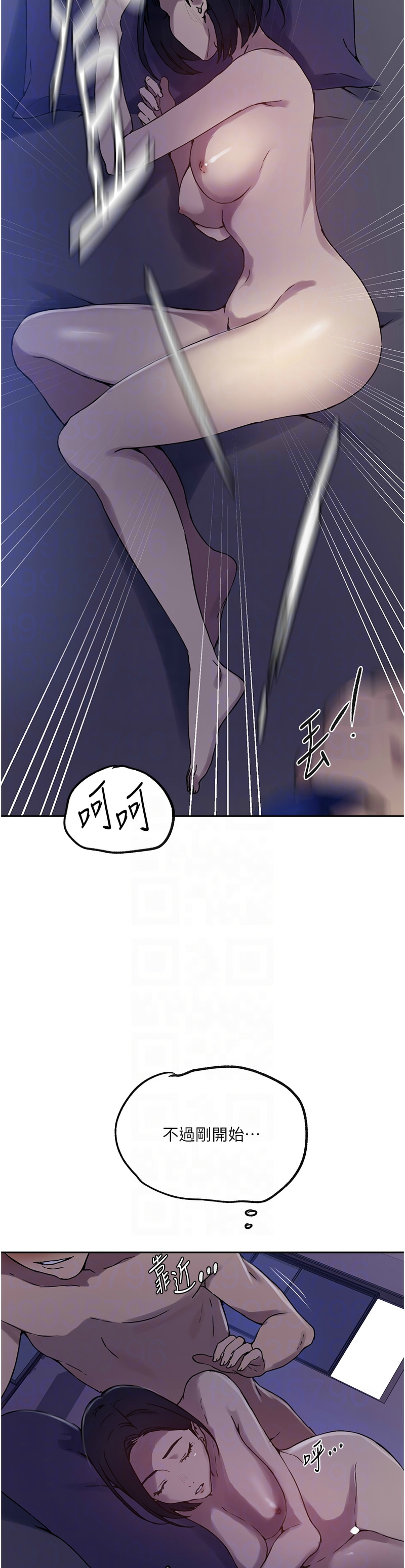 秘密教学/The Class Of The Secret 241-252 page 240 - full color full censorship hentai manga - read online free