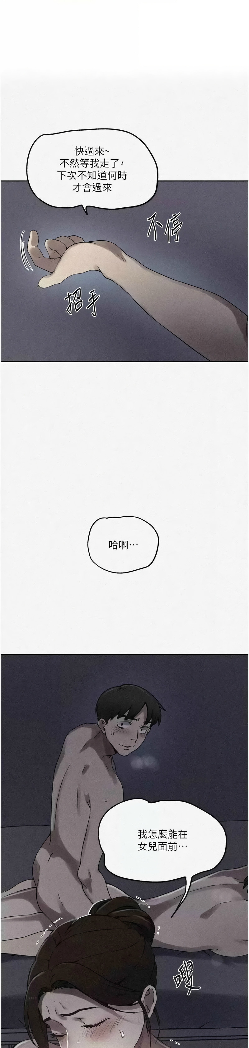 秘密教学/The Class Of The Secret 241-252 page 261 - full color full censorship hentai manga - read online free