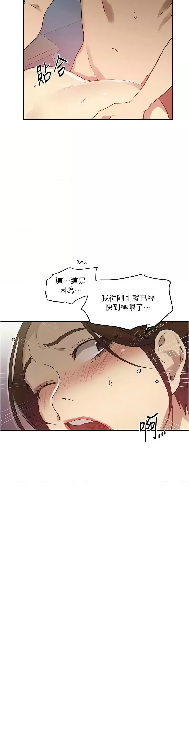 秘密教学/The Class Of The Secret 241-252 page 280 - full color full censorship hentai manga - read online free