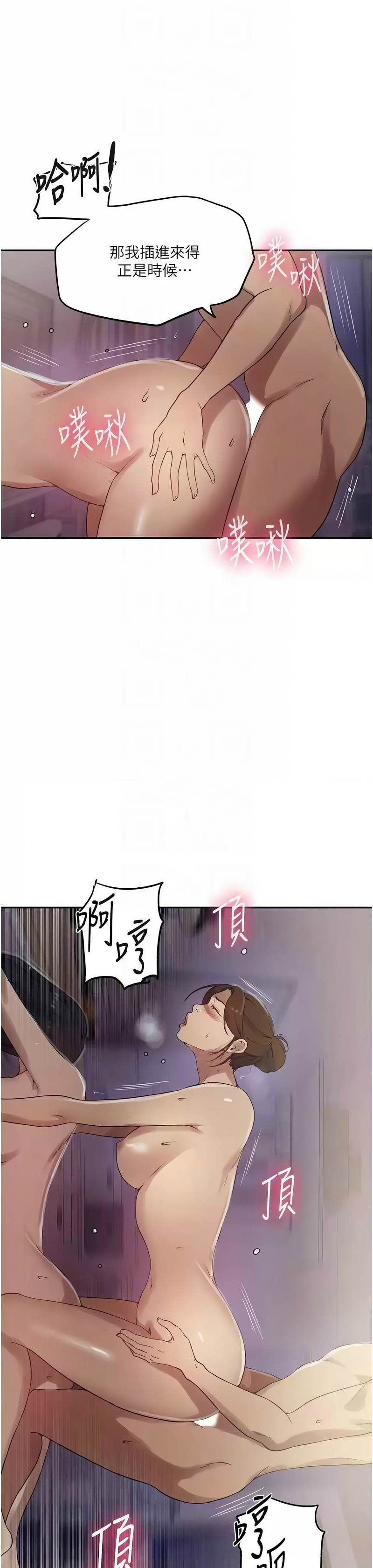 秘密教学/The Class Of The Secret 241-252 page 281 - squirting milf hentai manga - read online free