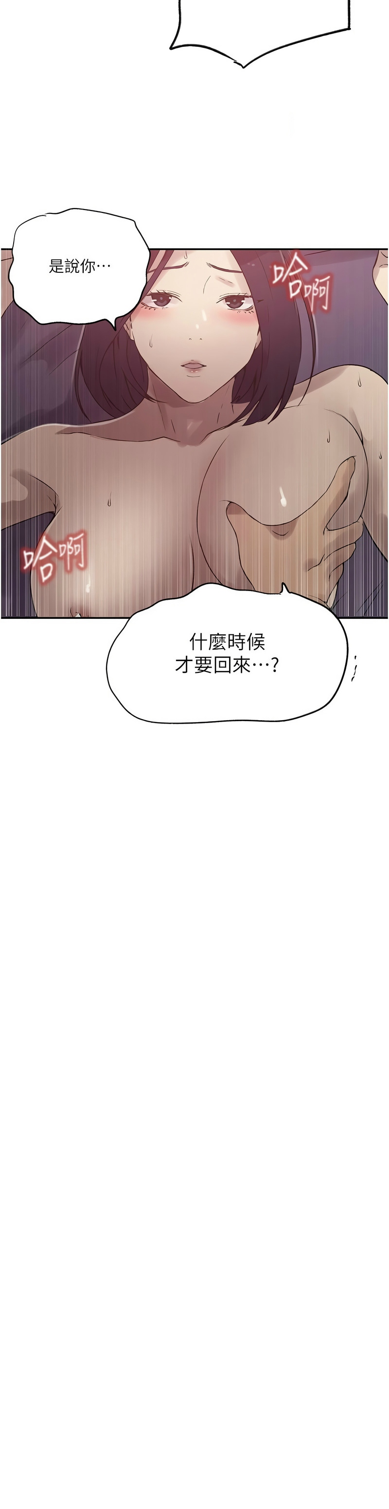 秘密教学/The Class Of The Secret 241-252 page 344 - full color full censorship hentai manga - read online free