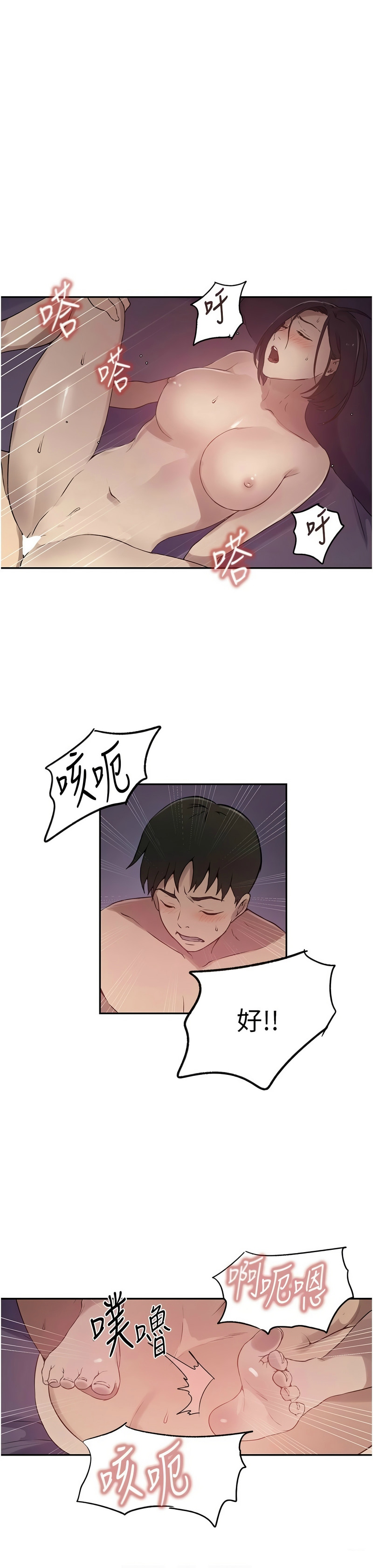 秘密教学/The Class Of The Secret 241-252 page 349 - squirting milf hentai manga - read online free
