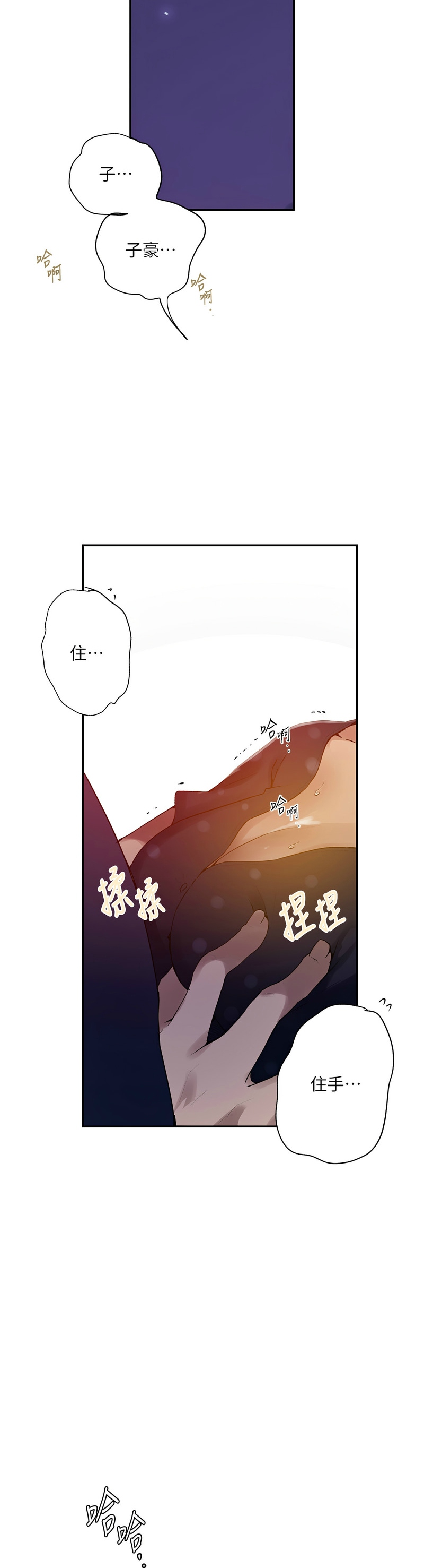 秘密教学/The Class Of The Secret 241-252 - Page 8