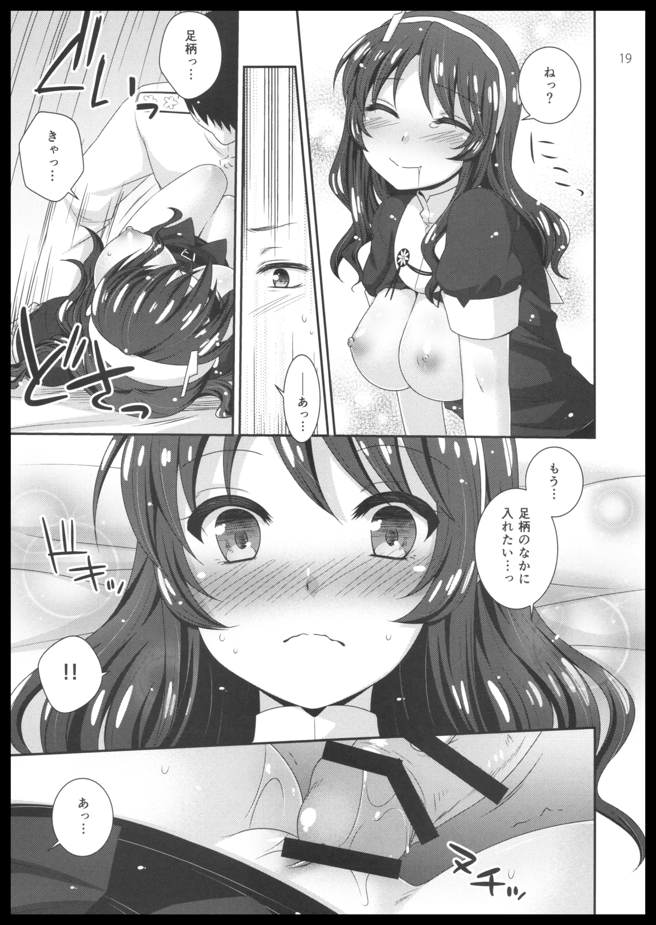 Ookami to Teitoku page 18 featuring ashigara kantai collection parody - sole female sole male hentai manga - read online free