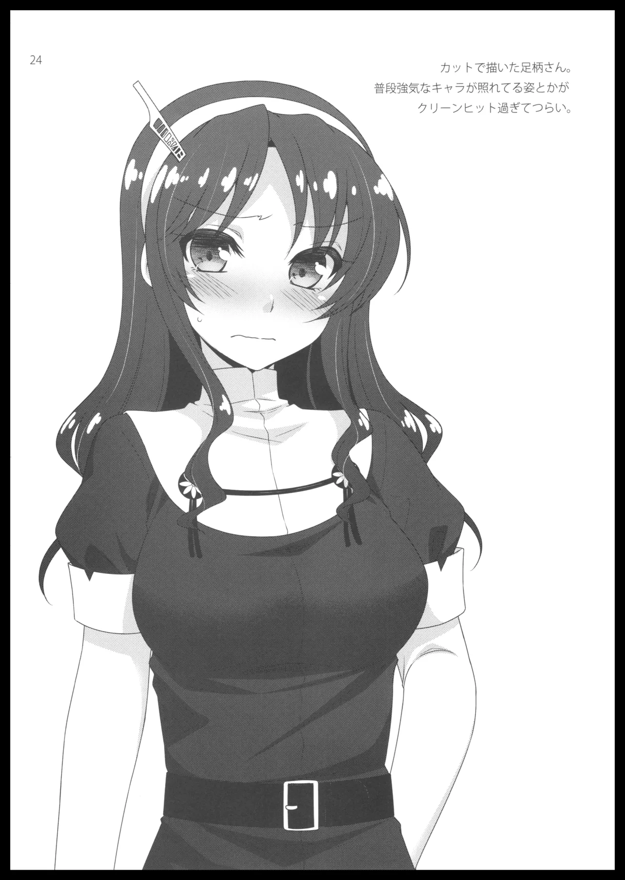 Ookami to Teitoku page 23 featuring ashigara kantai collection parody - sole female sole male hentai manga - read online free