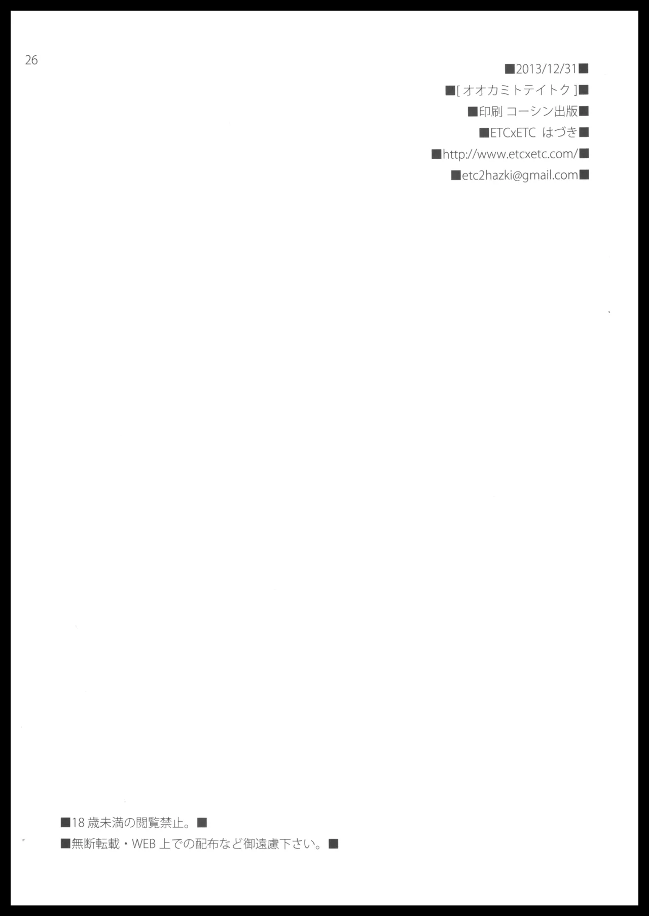 Ookami to Teitoku page 25 featuring ashigara kantai collection parody - sole female sole male hentai manga - read online free