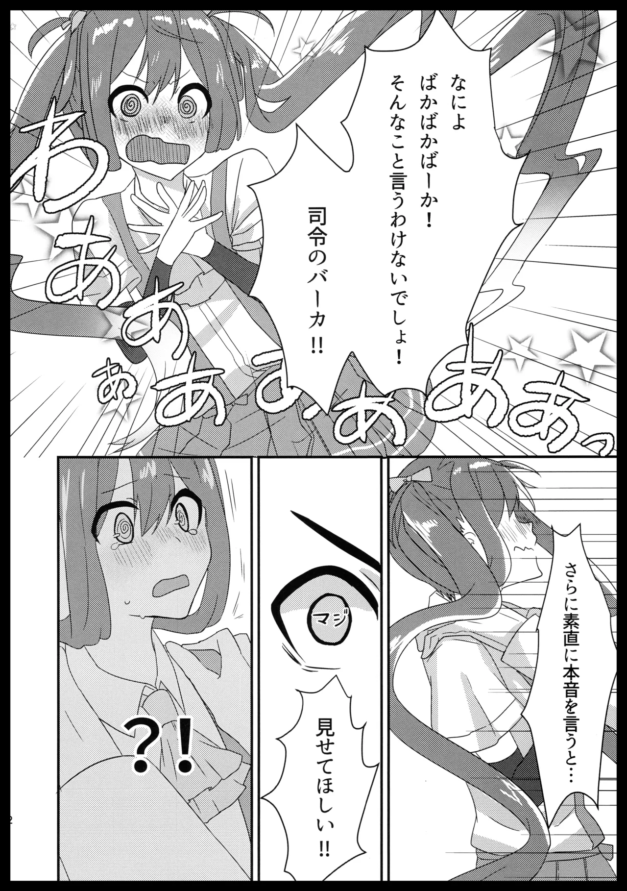 Asagumo no Lion - Page 11
