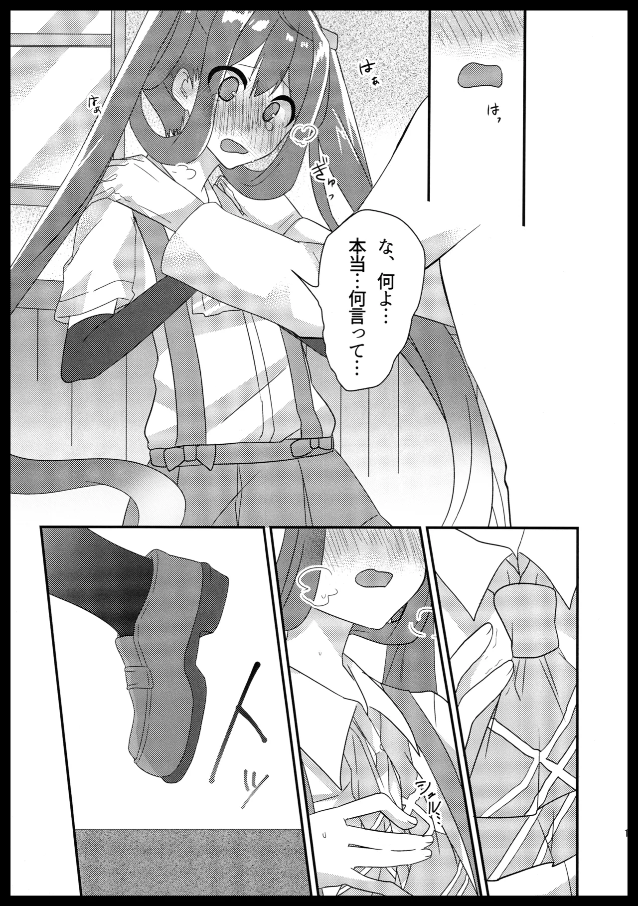 Asagumo no Lion - Page 12