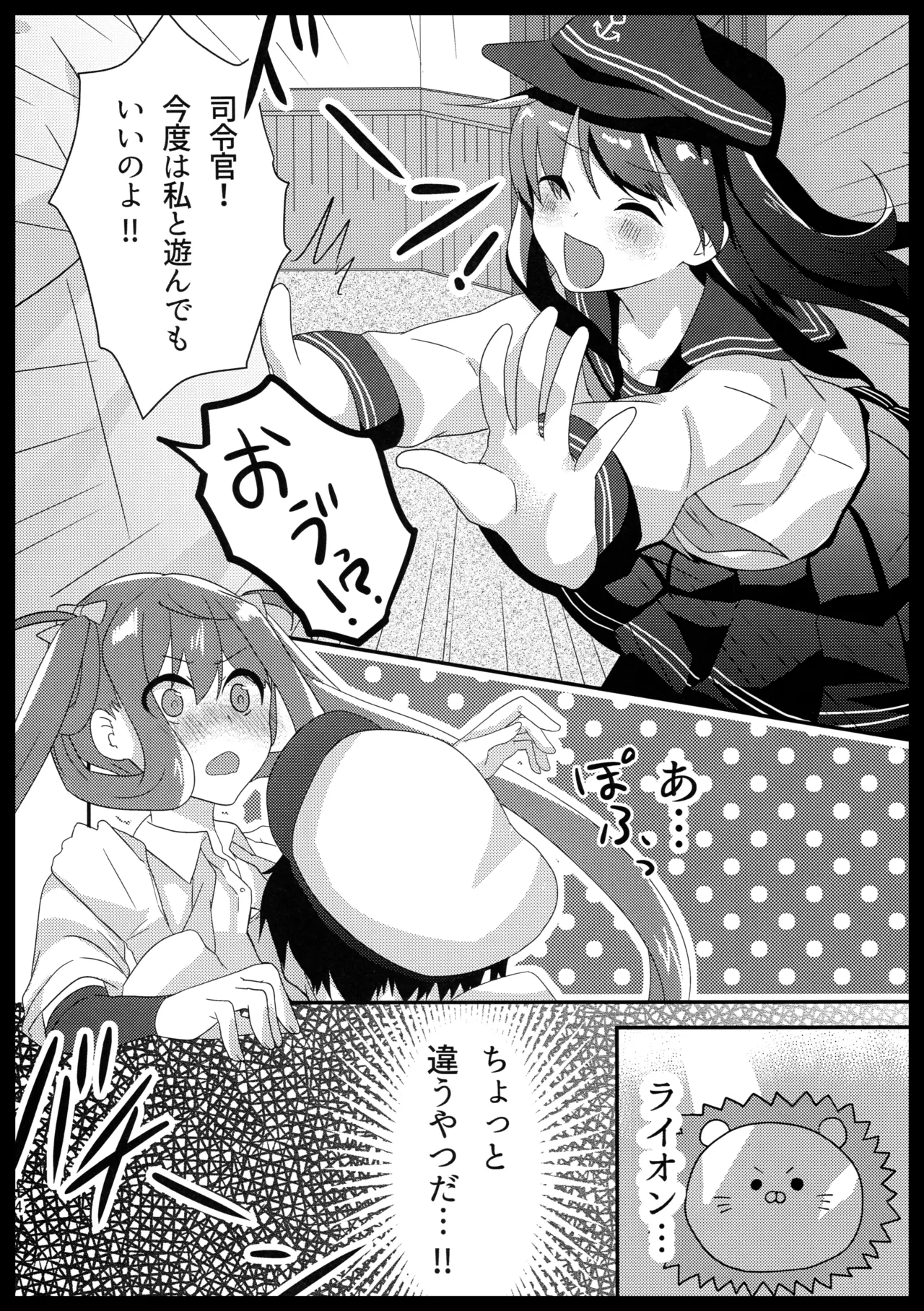 Asagumo no Lion page 13 featuring asagumo kantai collection parody - read online free