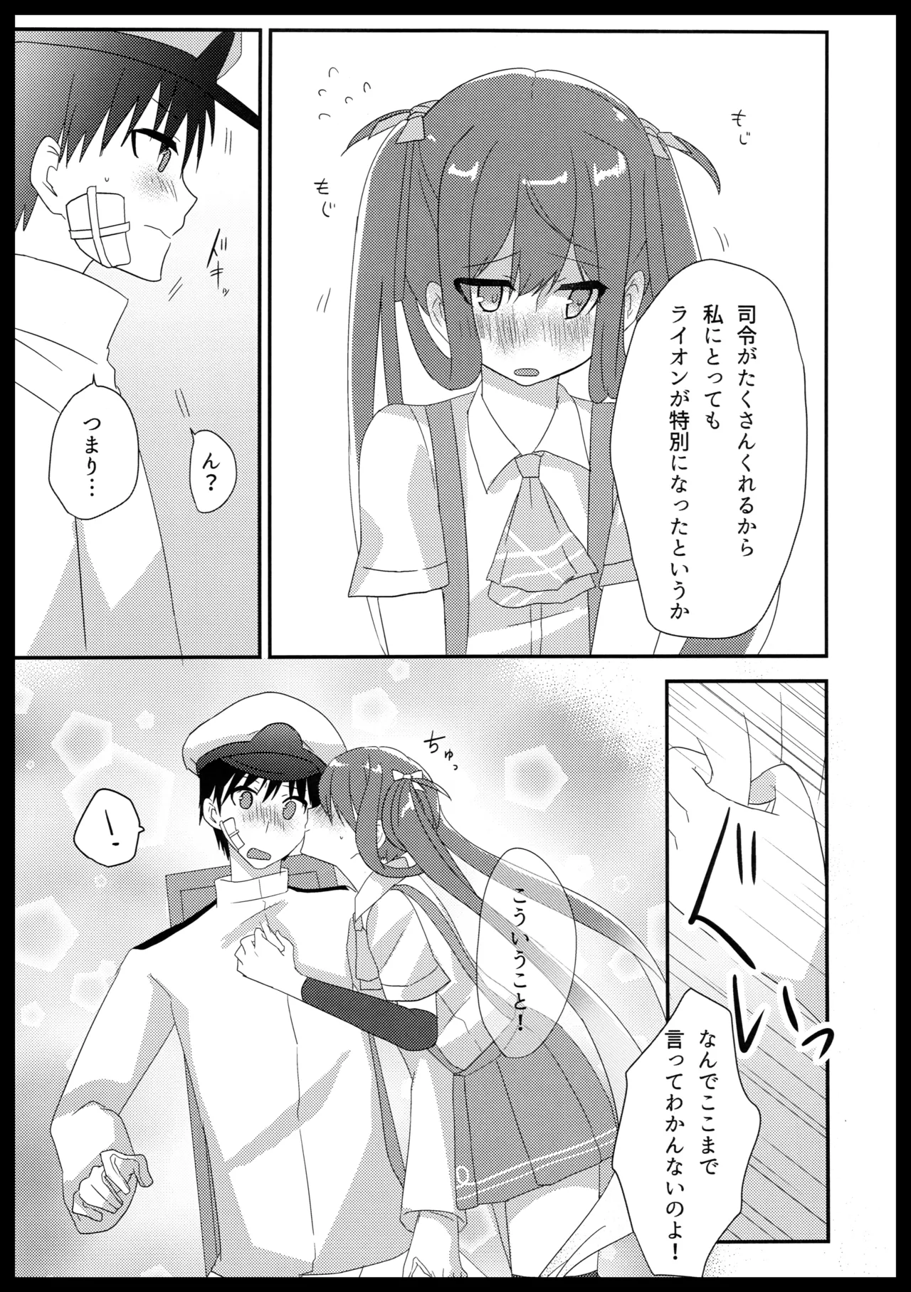 Asagumo no Lion page 16 featuring asagumo kantai collection parody - read online free