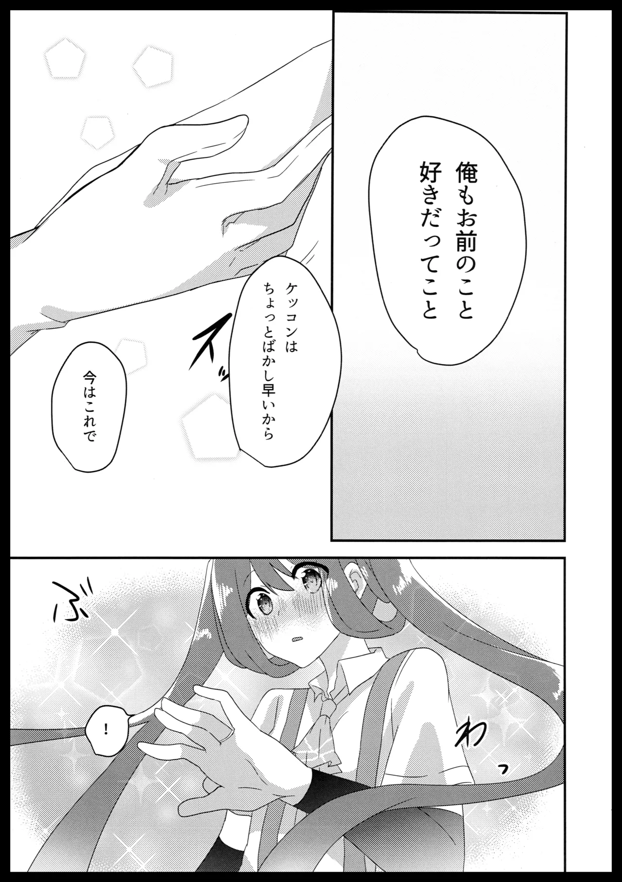 Asagumo no Lion - Page 18