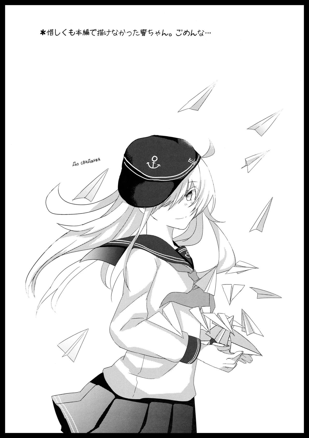 Asagumo no Lion page 20 featuring asagumo kantai collection parody - read online free