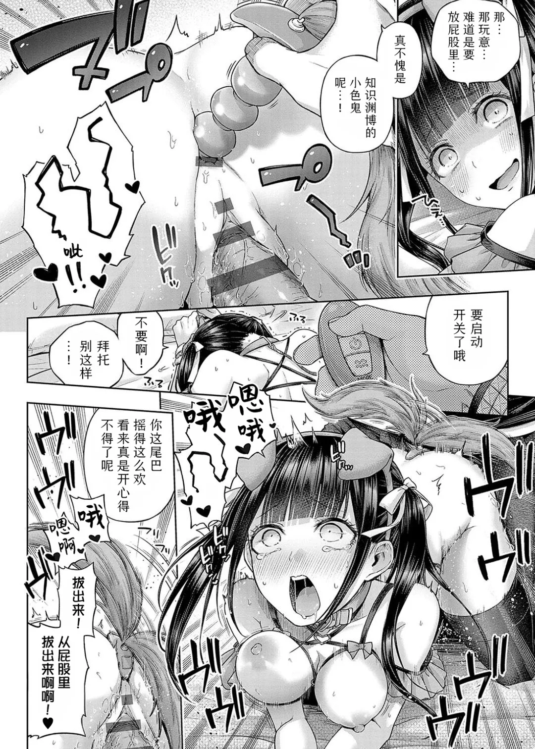 Deco x Deco - Decoration x Decorative + Wanshot underpuppy Okawari page 132 - maid squirting hentai manga - read online free