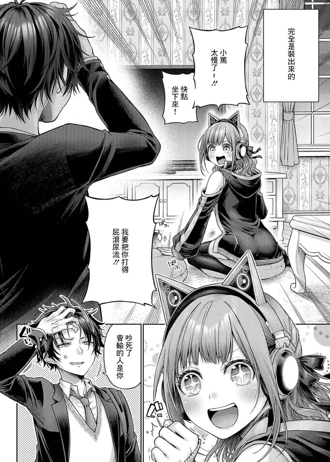 Deco x Deco - Decoration x Decorative + Wanshot underpuppy Okawari page 150 - maid squirting hentai manga - read online free